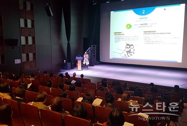 영덕군, 어린이집 보육교직원 아동학대 예방교육