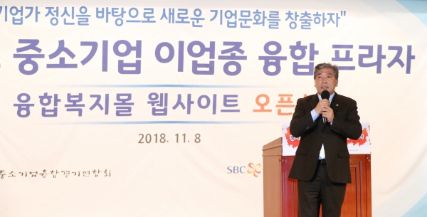 송한준 의장이 경기도 이업종 융합 프라자 대회 기념식 참석하여 축사를 하고 있다.