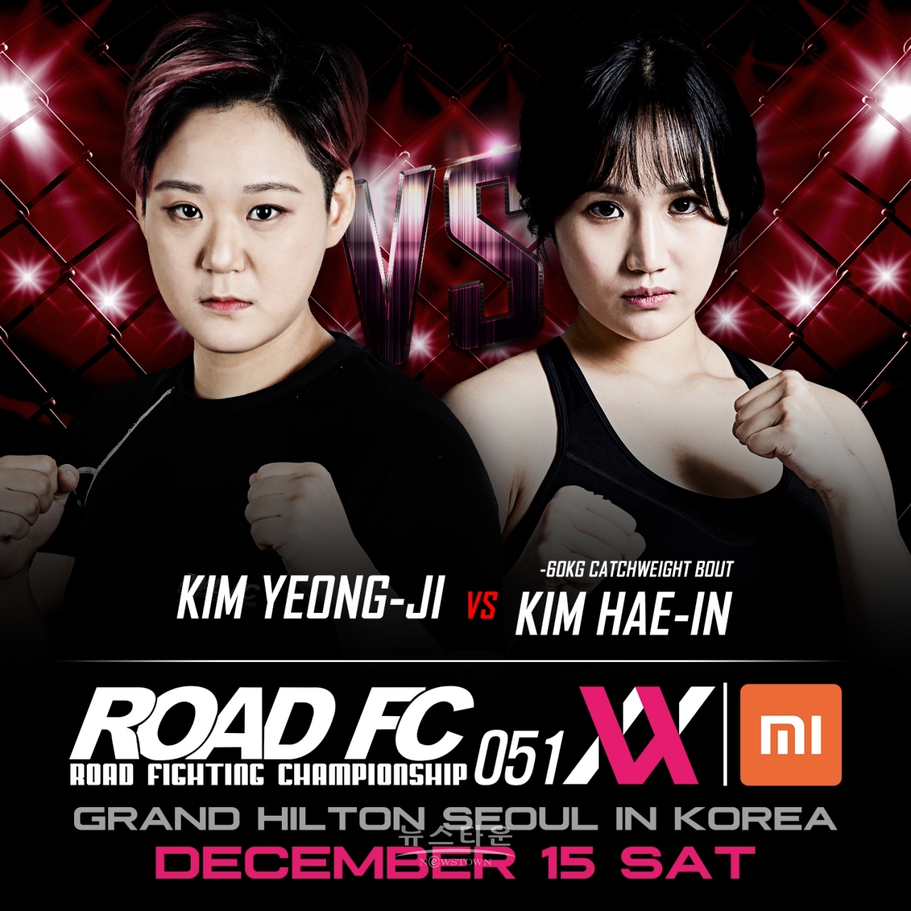 ROAD FC 김영지 vs 김해인