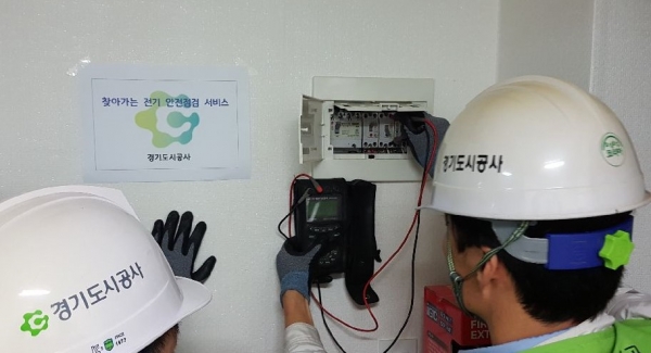 전기안전점검서비스