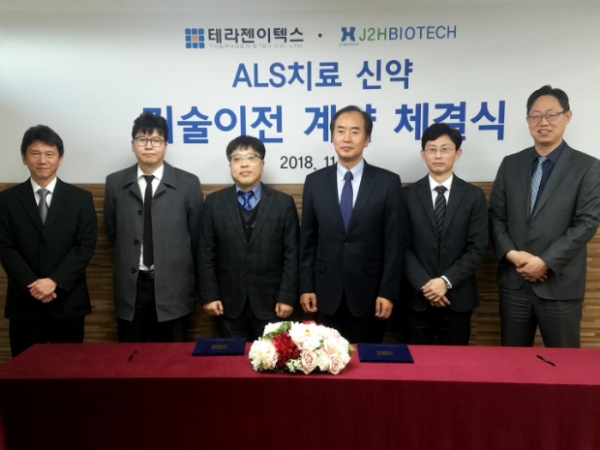 좌3부터 J2H 김재선 대표, 테라젠 류병환 대표, 테라젠 동승명 이사, 테라젠 오용호 상무