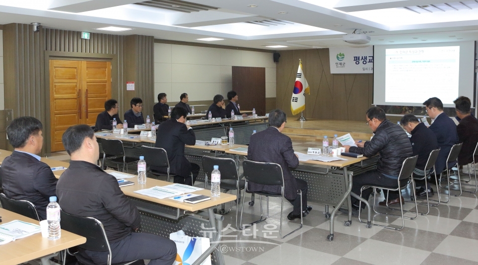 인제군 평생교육 중장기발전계획 보고회