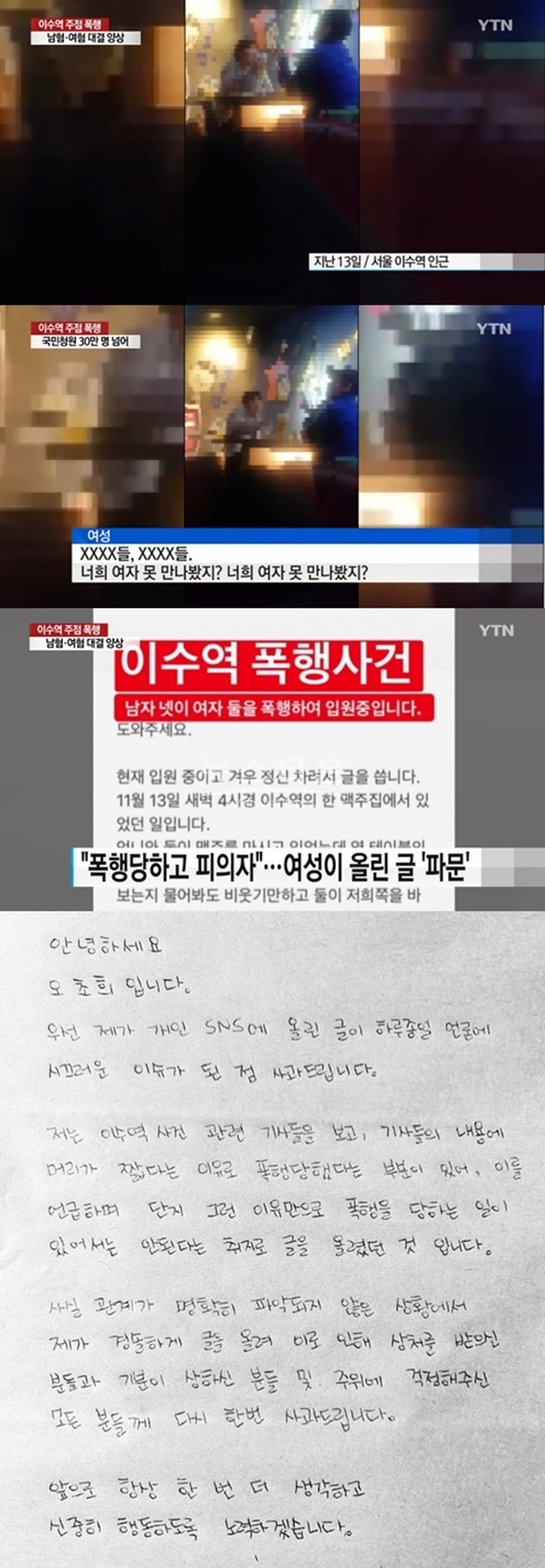 배우 오초희 (사진: YTN / 오초희 SNS)