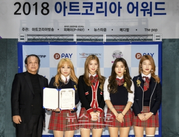 2018 아트코리아 어워드 시상식