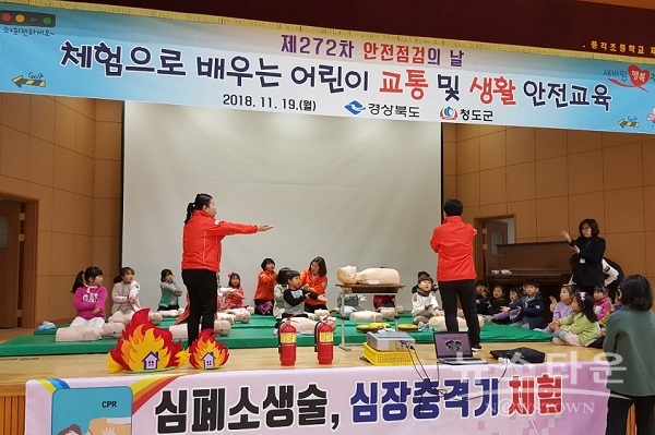 경북도, 초등생 대상 체험위주 교통 및 생활안전교육 실시