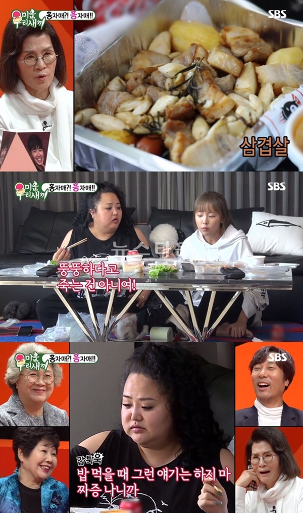 (사진: SBS)