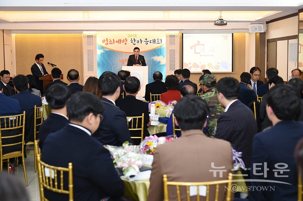경주시, 범죄예방한마음대회