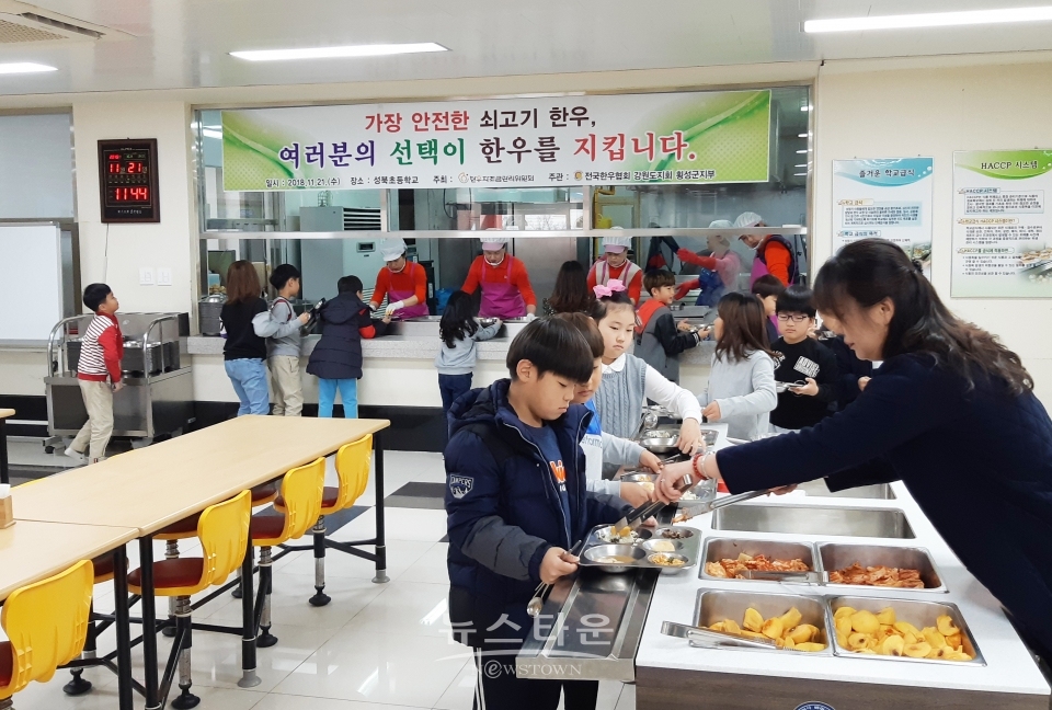 청소년 횡성한우 맛체험