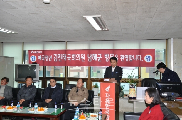 남해 당협 방문 간담회