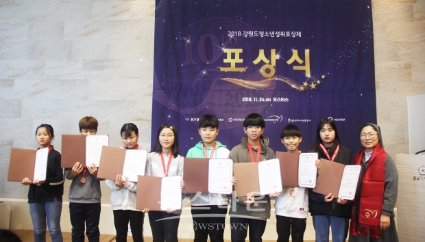 강원도 청소년성취포상제 포상식