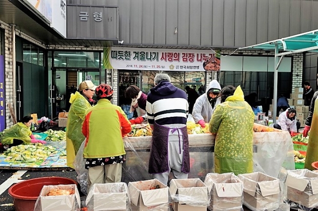 ▲(사)한국희망연맹중앙회 여주지회 회원들이 김장김치 담그기에 정성을 쏟고 있다.