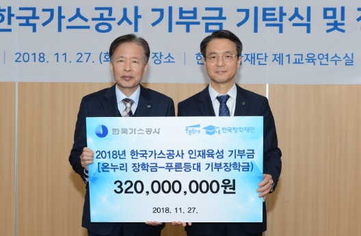 사진 왼쪽 한국장학재단 이정우 이사장, 오른쪽 한국가스공사 김영두 사장 직무대리 /사진 제공 한국가스공사