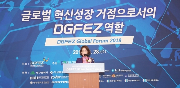 ▲이인선 대경경자청장이 '2018 DGFEZ 글로벌 포럼'에서 인사말을 하고 있는 모습.