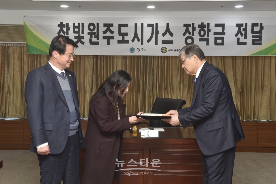 참빛원주도시가스 장학금 전달식