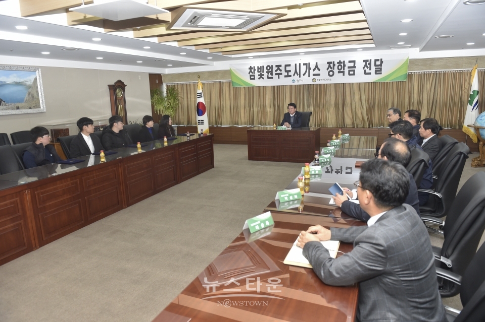 참빛원주도시가스 장학금 전달식