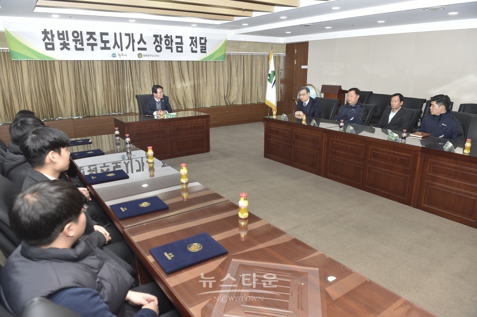 참빛원주도시가스 장학금 전달식