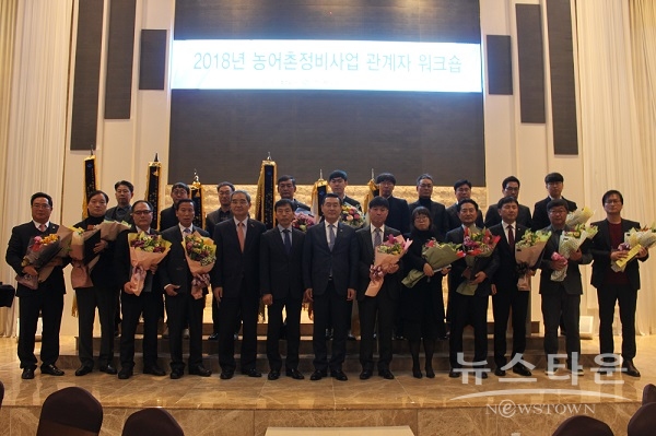 경북도, 농촌개발 관계관 워크숍