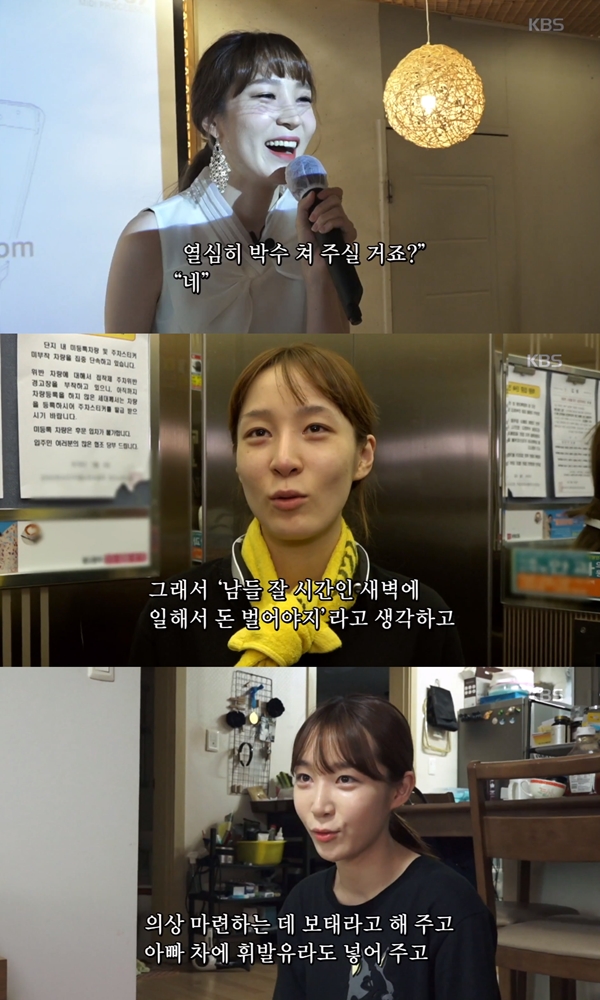 인간극장 지나유 (사진: KBS '인간극장')
