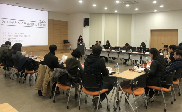 중부지역 현출시설 실무협의회