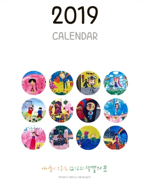 2019년 새해달력