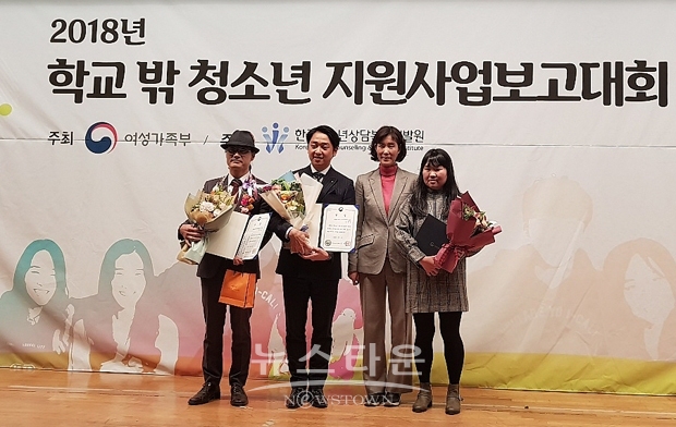 당진시청소년상담복지센터 부설 학교밖청소년지원센터꿈드림이 지난 11월 29일 제주 한화리조트에서 개최된 2018년 학교 밖 청소년 지원사업보고대회에서 꿈드림멘토 여성가족부 장관상을 수상했다.