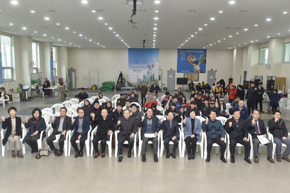 원주 치악배 강원도장애인역도대회'