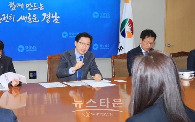 김경수 도지사 간부회의 사진