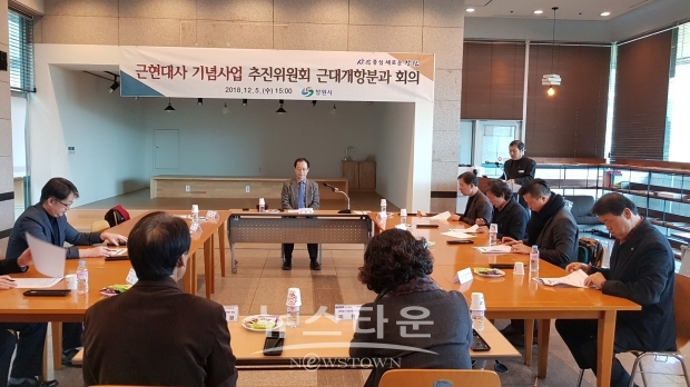 2019년 마산항 개항 120주년 행사를 위해 역사위원회가 열렸다(사지-창원시)