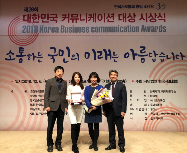 018 대한민국 커뮤니케이션 대상 _인쇄사보 공공부문_ 편집대상 _사진)수원시 홍보기획관 직원들(왼쪽부터 김진백 홍_