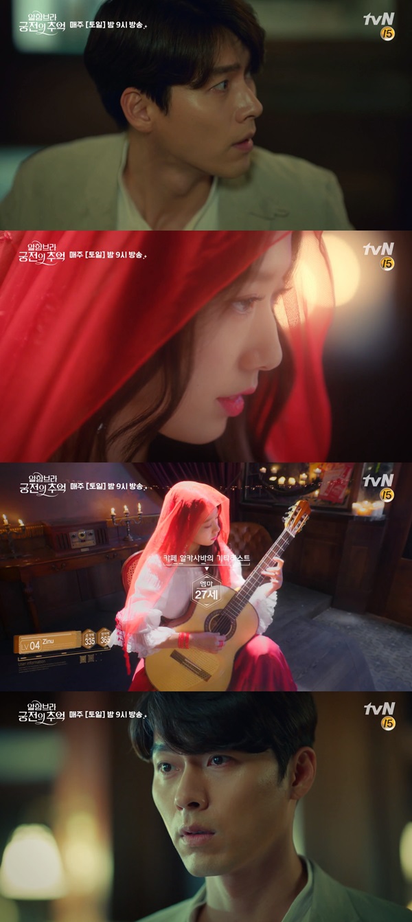 알함브라 궁전의 추억 현빈 박신혜 (사진: tvN '알함브라 궁전의 추억')