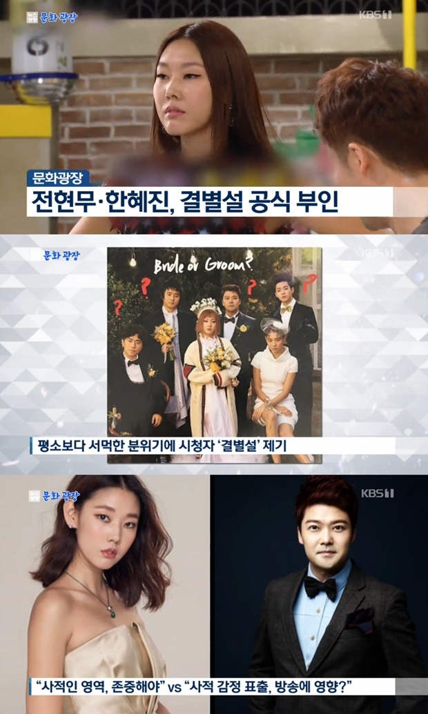 결별설 전현무 한혜진 나혼자산다 (사진: KBS)