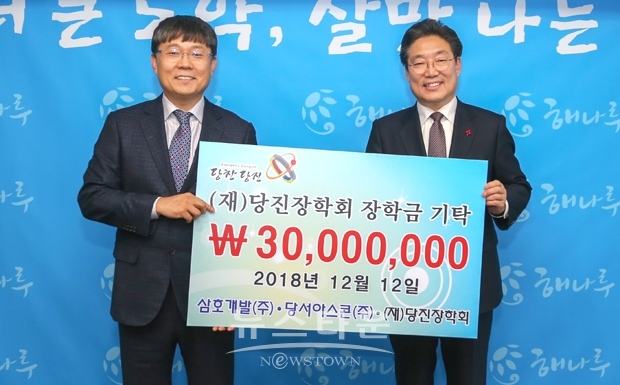 삼호개발(주)당서아스콘 장학금 전달(사진 좌측부터 송성현 이사, 김홍장 당진시장)