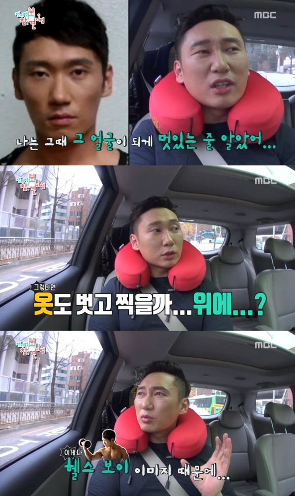 (사진: MBC)