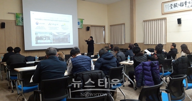 온양원도심 도시재생 활성화계획 수립 주민설명회