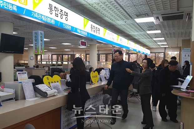 충주시청 민원실