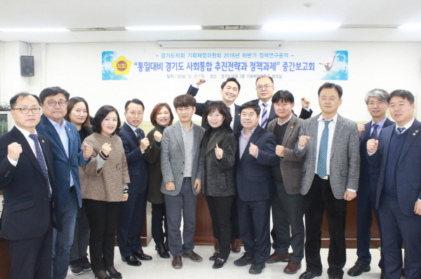기재위 정책연구용역 중간보고회