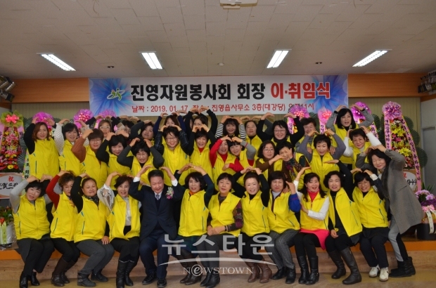 진영읍 자원봉사회 2대 회장 취임식