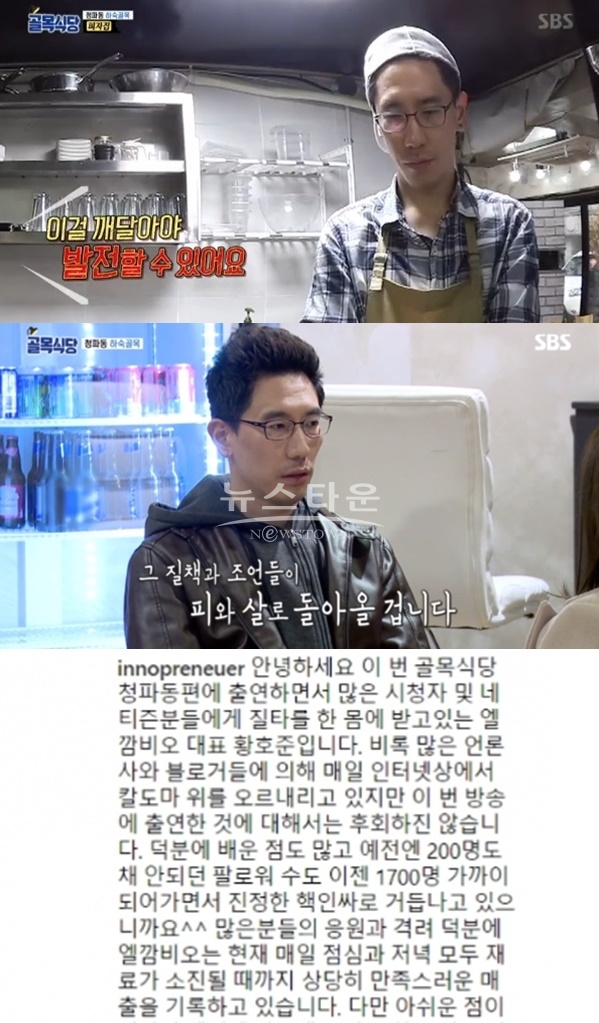 '백종원의 골목식당' 피자집 사장 (사진: SBS '백종원의 골목식당')