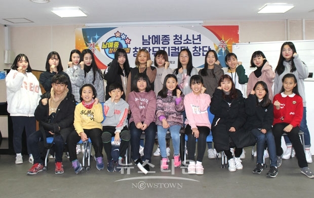남예종청소년창작뮤지컬단