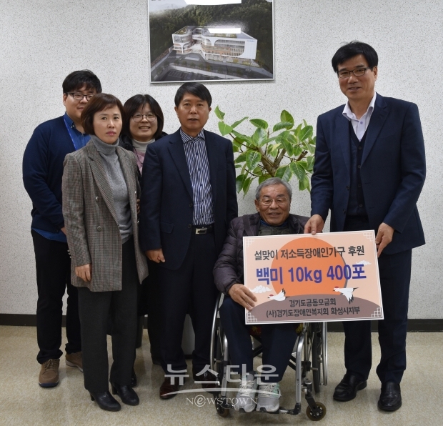 경기도장애인복지회 화성시지부 쌀 기탁 모습