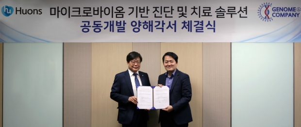 25일 휴온스 판교 본사에서 마이크로바이옴 공동연구 협약식이 열렸다.(휴온스 엄기안 대표(사진 좌측), 지놈앤컴퍼니 배지수 대표(사진 우측))