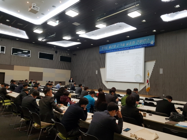 지난해 열린 발표회 행사(경기도 물산업 신기술 실증화 컨퍼런스)