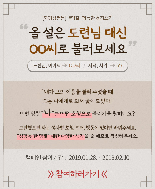 함께성평등 캠페인 팝업