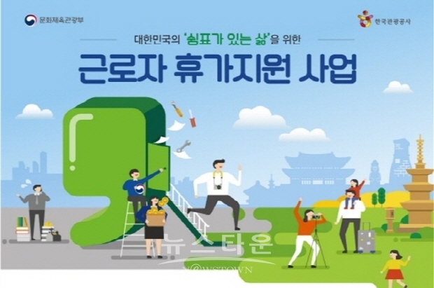 서화진 톡! 트래블 37탄 ‘휴가비 신청하세요’