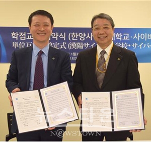 사진) 왼쪽부터 한양사이버대학교 김성제 부총장, 일본의 사이버대학 카와하라 히로시 학장