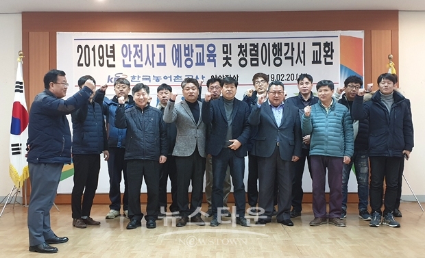 공사현장 청렴이행각서 교환 및 안전사고 예방교육