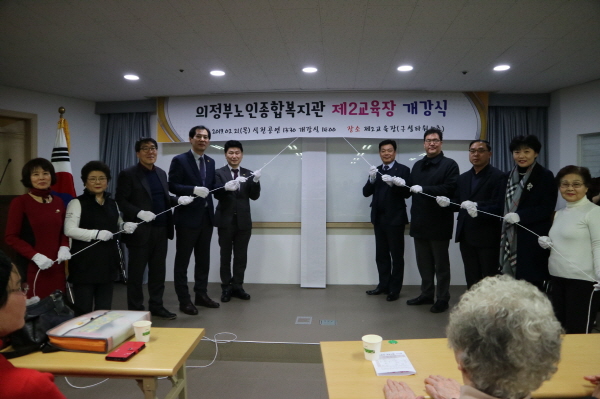 의정부노인종합복지관 제2교육장 개강식 참석
