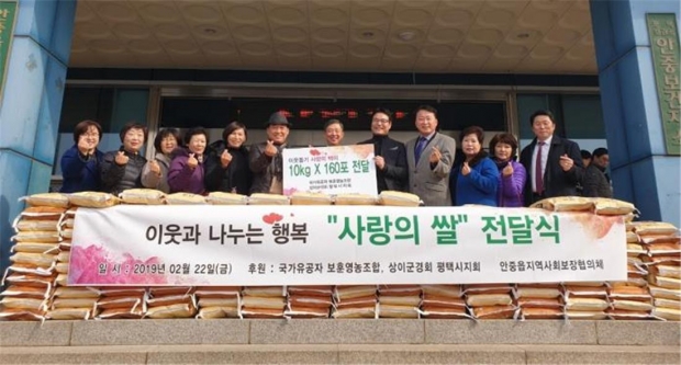 왼쪽부터 정미희 안중읍 맞춤형복지담당,  이미선·김명숙·석남녀·임지윤 안중읍지역사회보장협의체위원, 이상배 국가유공자보훈영농조합 대표, 조성계 안중읍장, 김태옥 안중읍지역사회보장협의체위원장, 김현제 상이군경회 평택시지회장, 김옥자·유천순·최승규 안중읍지역사회보장협의체위원
