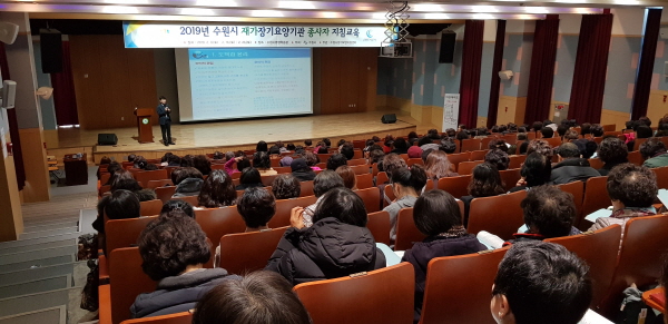 장기요양기관 종사자 지침교육을 실시하고 있다.