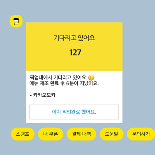 카카오 쳇봇주문 알림톡